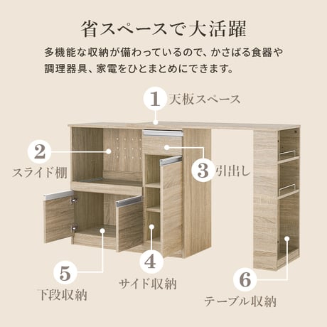 伸縮キッチンカウンター 幅104～178cm 奥行40cm 高さ84cm コンセント付き カウンター キッチン収納 すき間収納 スライド棚 炊飯器ラック レンジ台 食器棚 引出し