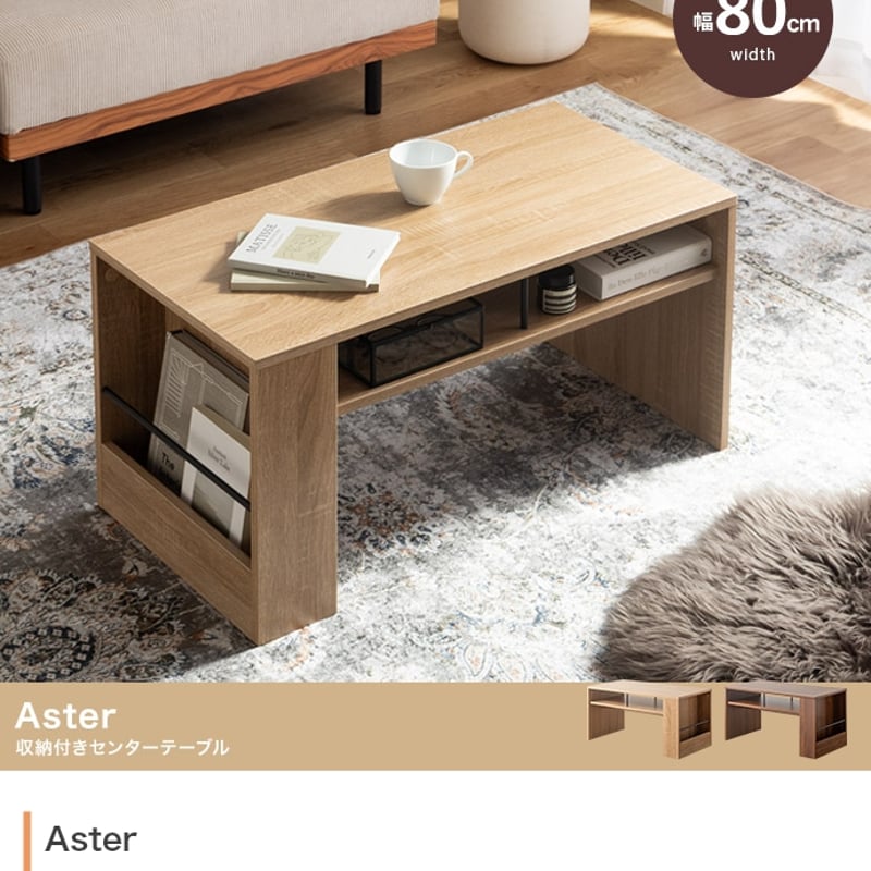 テーブル センターテーブル ロー 机 食事 リビング 棚 ラック 収納棚