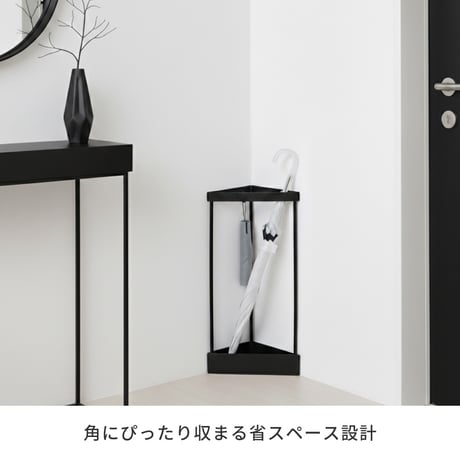 「ASPESH」 アスペシュ アンブレラスタンド （コーナー） IF-N0045 幅33 高さ58 アイアン 傘立て かさたて スタンド 玄関 モダン おしゃれ 北欧 シンプル スリム 完成品