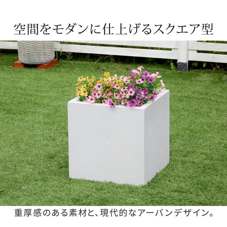 マグネシアプランター "TEXTURE" テクスチャー 角型40cm ブラックグレーホワイト TEX-400C