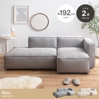 ソファ 2人掛け カウチソファ ソファー 一人掛け ソファーセット 2点セット ローソファー フロアソファー 肘掛けあり ゆったり ふかふか ごろ寝 寝転べる 小さめ コンパクト リビング ワンルー