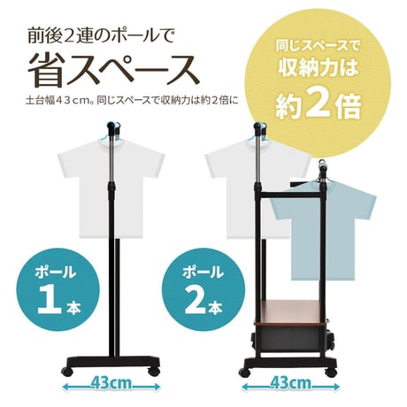 LOG 左右上下伸縮ハンガー 引出し2個付き LOLS0232 伸縮 ハンガーパイプ2本 チェスト付きラック ワードローブ 木製天板 ひきだし付き 引き出し付き 衣類収納ハンガーラック ハンガーバー