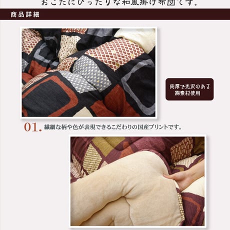 掛布団 こたつ布団 あかね 205×205cm