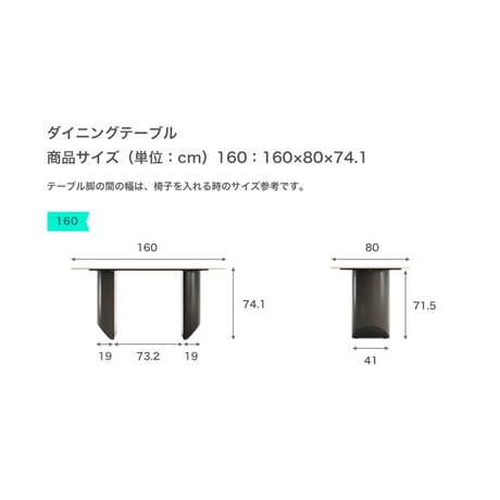 光沢セラミック天板ダイニングテーブル　160cm
