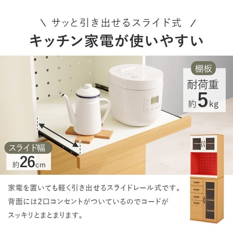 キッチンキャビネット 幅60cm 組立式 2口コンセント付 スライド収納 食器棚 レンジ台 ラック 食器や調理家電 食品ストック まとめて収納