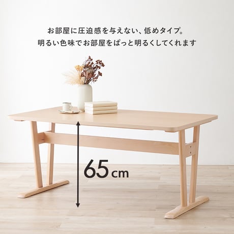ダイニングテーブル リビングテーブル 幅145 ロータイプ 高さ65cm 低め 食卓 リビング ダイニング 天然木 ビーチ ソファダイニング ナチュラルテイスト 北欧 MI-863