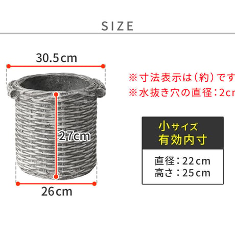 バスケット調プランター 円型 小サイズ "Old Basket" オールドバスケット BSPL-255WHT ガーデニング ガーデンポッド プランター カゴ 鉢 プランタ