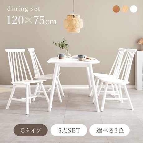 ダイニング５点セット 長方形テーブル+チェア4脚  テーブル 幅120cm 天然木 木目 家族 食卓 コンパクト ダイニングテーブル ダイニングチェア ウィンザーチェア 北欧風 ダ