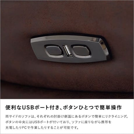 2人掛け レーザーファブリック 電動リクライニングソファ Julio-フリオ- 電動ソファ リクライニング 3人掛け レザー ファブリック ヴィンテージ 高級感 ブラウン キャメル