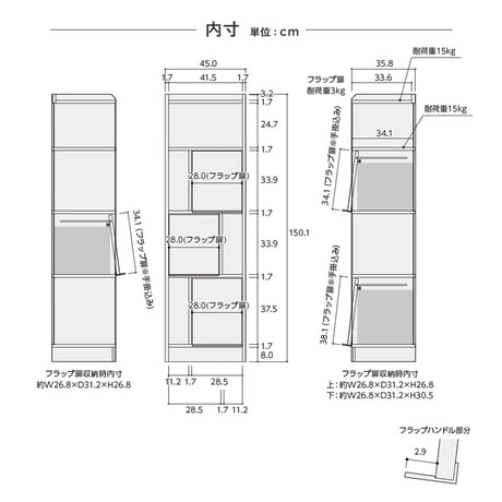 ディスプレイラック ALE-1545 トールタイプ 日本製 フラップ扉 収納棚 扉付き 4段 ホワイト 本棚 幅45 高さ150 飾り棚 北欧 おしゃれ リビング収納 マガジンラック 木製 A4