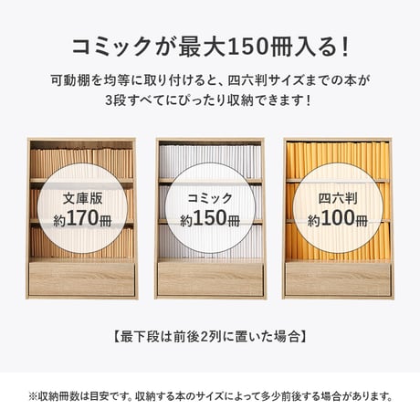 ブックシェルフ 幅60 ハイタイプ コミックラック コミック約300冊収納 本棚 1cm刻みで調節 大容量 引出し付き 大型書籍 マンガ 漫画 文庫本 書棚 本収納 A4サイズ ブ