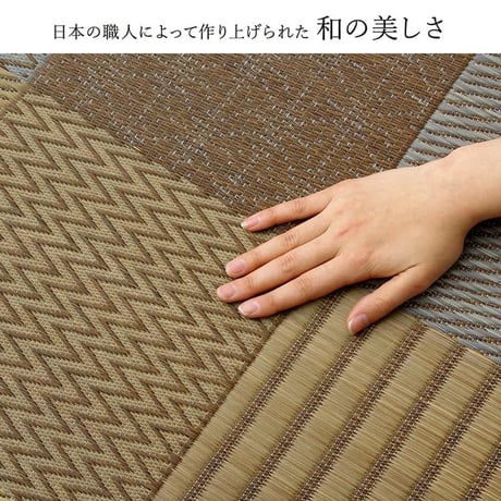 花ござ カーペット 京刺子 87×174cm 江戸間1畳