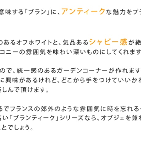 ブランティーク ホワイトアイアントレリスH147 4枚組  アンティーク モダン スタイリッシュ シンプル アイアンフェンス ファニチャーガーデン インテリア 家具 天然