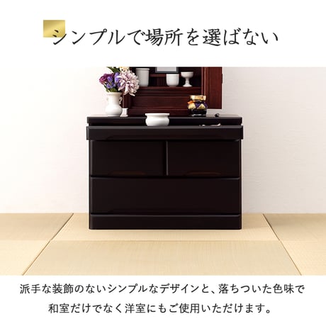 仏壇チェスト お仏壇 チェスト ワイドチェスト キャビネット 15号～20号対応 幅60 高さ43.5 桐材 収納 仏壇台 サイドボード シンプル モダン 和室 スライドテーブル付