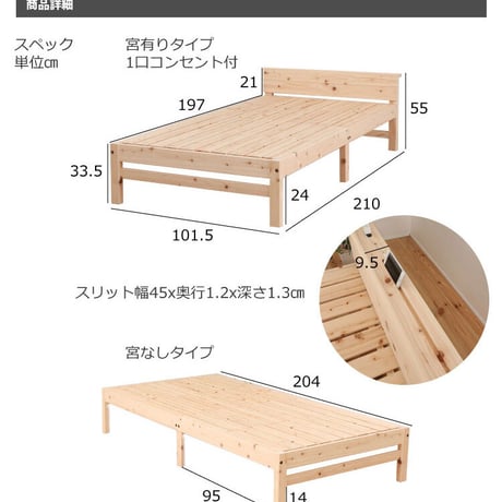 すのこベッド 国産 無塗装 ひのき 宮なし 繊細すのこ ベッド シングル 日本製 頑丈 省スペース シンプル 収納 抗菌 防虫 防ダニ 防カビ すのこベッド 日本製 抗菌 防カビ 湿気 布団 リラッ