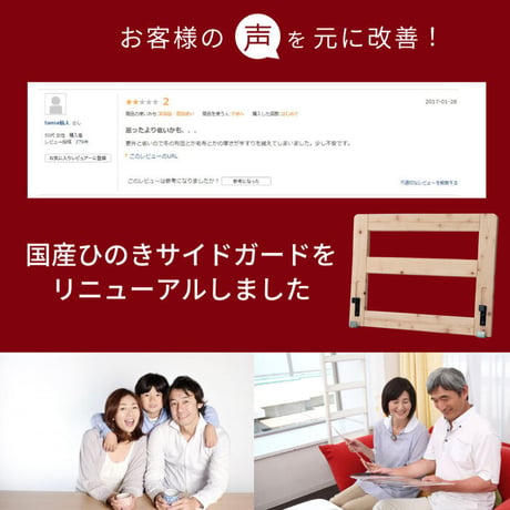 ひのきサイドガード ベッドガード 手すり 国産 ひのき 桧 JIS規格合格の外れにくさ シングル セミダブル ダブル で使用可能 ベッド 後付け