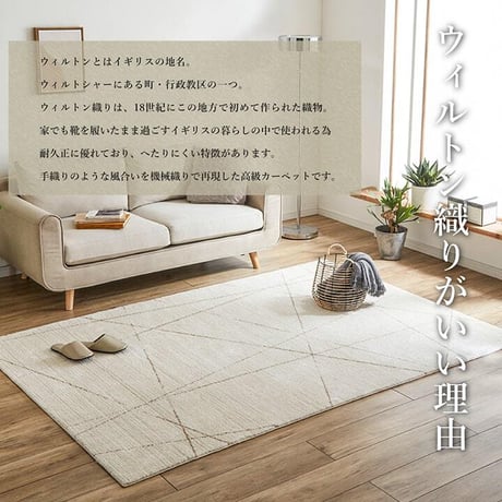 ウィルトンカーペット カーペット クォーツ 200×250cm