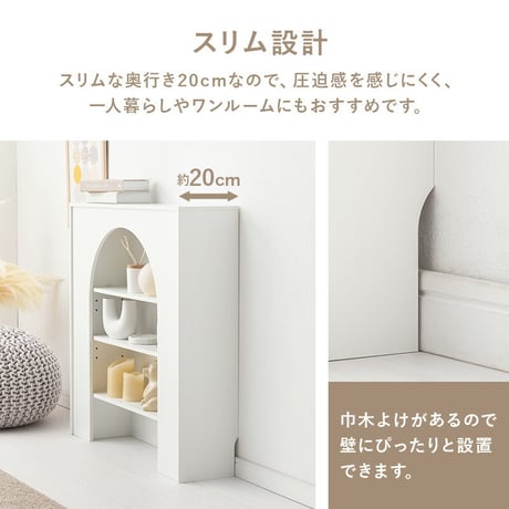 マントルピース 可動棚 コード穴付き 幅60cm 高さ80cm 奥行スリム 高さ調節 収納ラック 小物 ディスプレイ 収納力 収納家具 リビング収納 壁炉台 置くだけ おしゃれ 可愛い アーチ型 ワン