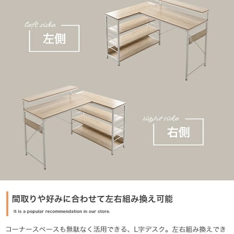 デスク机 パソコンデスク L型 幅120 収納 120幅 棚付 北欧 木製 学習机 スチール PCデスク パソコン机 モダン 一人暮らし ワンルーム テレワーク 学習 北欧パソコン