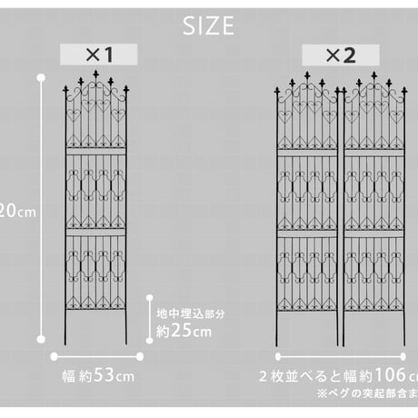 アイアンフェンス220 ハイタイプ 2枚組 フェンス アイアン ガーデンフェンス ガーデニング 枠 柵 仕切り 目隠し 境目 クラシカル アンティーク トレリス ベランダ