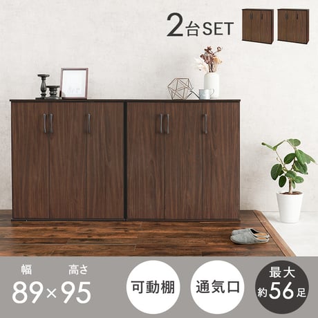 シューズラック 2点セット 靴箱 2台セット 最大56足収納可能 引出し 玄関収納 下駄箱 シューズボックス 靴入 スリム 省スペース 可動棚 スリッパ収納 木目 収納 大容量 棚