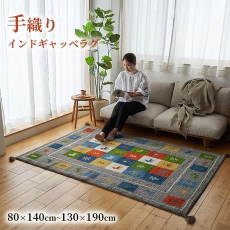 CATEGORY インドギャッベ・ラグ | PLUS-ONE-KAGU公式サイト