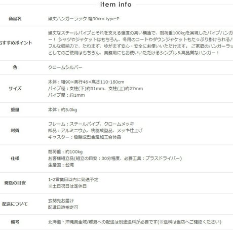 ハンガーラック スリム 頑丈 耐荷重100kg おしゃれ 省スペース 幅90 伸縮可能 キャスター付き シンプル 業務用 壊れない 衣類ハンガー 洋服掛け 衣類収納 一人暮らし コートハンガー 大容