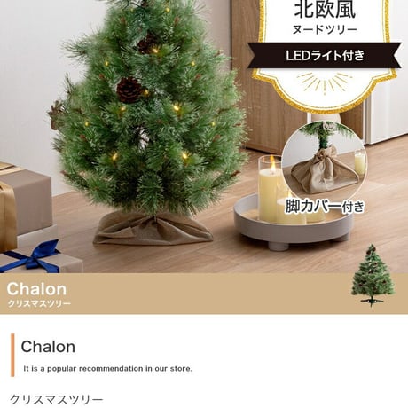ツリー クリスマスツリー オーナメントセット オーナメント ヌードツリー もみの木 セット 組み立て簡単 ledライト 脚カバー リアル 小さい 散らからない 電池式 コントローラ