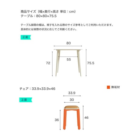 無垢材テーブルセット（80cm幅テーブル+スツール2脚・アイボリー）