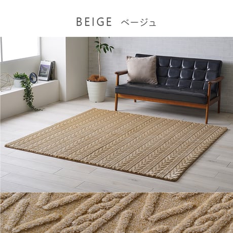 ジャガードラグ カーペット アルテラ 200×240cm