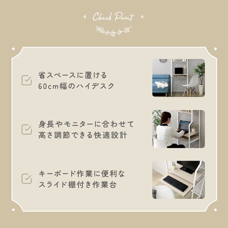 さわやかな 調節可能スライド棚付きハイタイプデスク