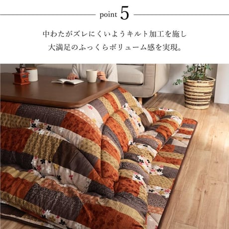 掛布団 こたつ布団 京好み 205×205cm