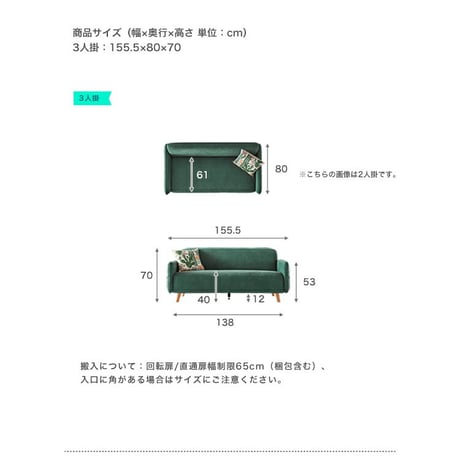 無垢材フレーム 組立ソファ 3人掛け