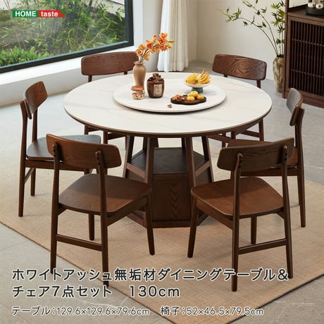 ホワイトアッシュ無垢材ダイニングテーブル＆チェア7点セット　130cm