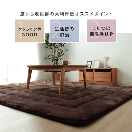 こたつ敷 カーペット 大判ドーク 220×220cm