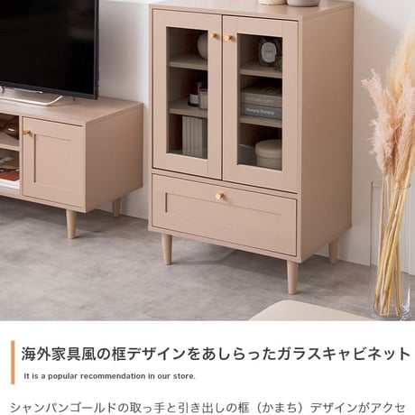 韓国 キャビネット リビング収納 お洒落 北欧 可愛い くすみ グレイッシュ クラシック エレガント キッチン収納 ピンク ベージュ グレージュ シャンパンゴールド コンパクト 省