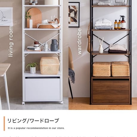 オープンラック ラック 収納家具 収納 ワードローブ 洋服収納 収納付き 引出し付き キャスター付き アジャスター付き 一人暮らし ワンルーム コンパクト 可動棚 棚 スリム 木目