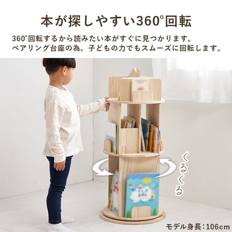 回転ラック 丸型 回転 収納 コミックラック マンガ収納 本棚 コミック棚 子供部屋 大容量 本棚 回転本棚　ラック　回転ラック 丸型 回転 収納 コミックラック マンガ収納 コミック棚 子供部屋