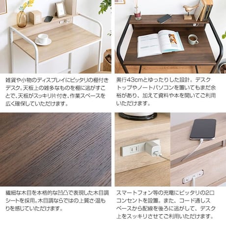 デスク おしゃれ 北欧 Keily スチール 木目柄天板 コンパクトデスク 幅80×45 高さ87cm ナチュラル×ホワイト PCデスク パソコンデスク 棚付き コンセント2口付き