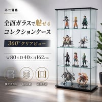 不二貿易 コレクションケース 4段 両開き ガラス棚 ブラック 高さ162cm 幅80cm 奥行40cm 収納力抜群 透明ガラス 耐荷重5kg」