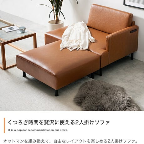 カウチ ワイドサイズ オットマン 2点セット USB コンセント付き 二人掛け 2P コーナー L字型 l字 エル ごろ寝 ソファベッド ロー フロアソファー 1人暮らし 1R 1