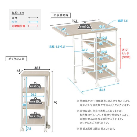 さわやかな 調節可能棚付き バタフライワゴン