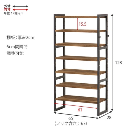 シューズラック MSS-6714 棚7段/ミドルタイプ 幅65×奥行28×高さ128cm ラック 可動棚 高さ調整 フック2個付 天然木 サンダル ブーツ 靴 選べる11パターン