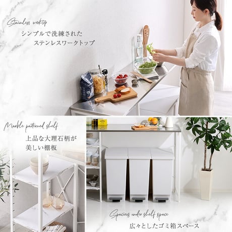 ステンレス天板 キッチンカウンター キッチンカウンター 118cm キッチンラック ゴミ箱上ラック 可動棚 大理石調棚板 作業台 おしゃれ