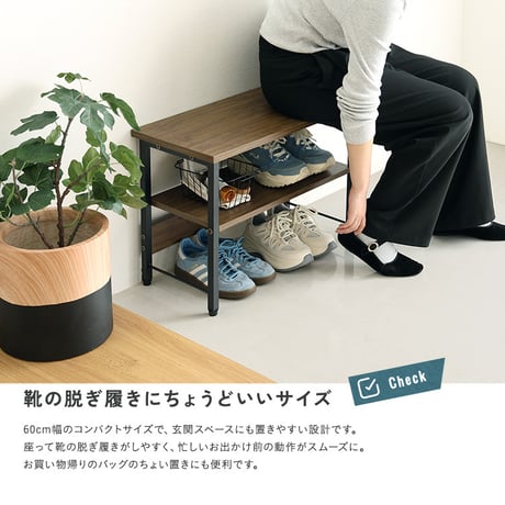 ヴィンテージ調 収納棚付き玄関ベンチ