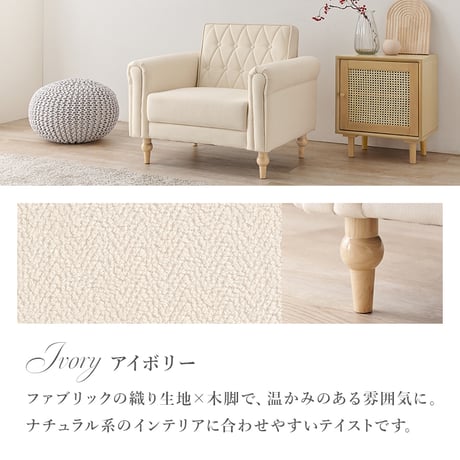 ソファ ライラ1P ホワイト 一人掛け 1人用 一人がけ モダン お姫様 ホワイト 白 アリス リビング インテリア プリンセス クラシック クラシカル 上品 脚取り外し可能 フ