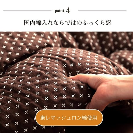 掛布団 こたつ布団 詩織 205×285cm