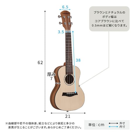初心者でも始めやすい　ウクレレ　13点セット　23インチ(コンサート)