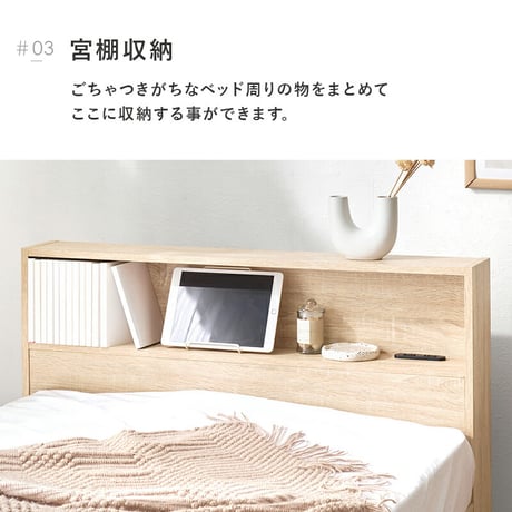 引出し付シングルベッド 収納ベッド 大容量 引き出し収納 2杯 ベッド下 オープン収納 本棚 タブレット 宮棚収納 コンセント付き 収納スペース 木製 耐荷重350kg 頑丈 ワンルーム 一人暮らし