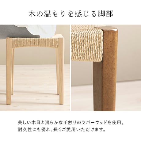 スツール おしゃれ 木製 天然素材 ペーパーコード チェア ダイニングチェア スタッキング
